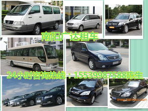 南陽(yáng)汽車租賃公司電話、廠家與價(jià)格全指南